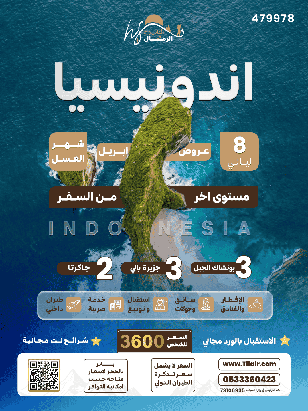 迪拜棕榈岛安纳塔拉度假村